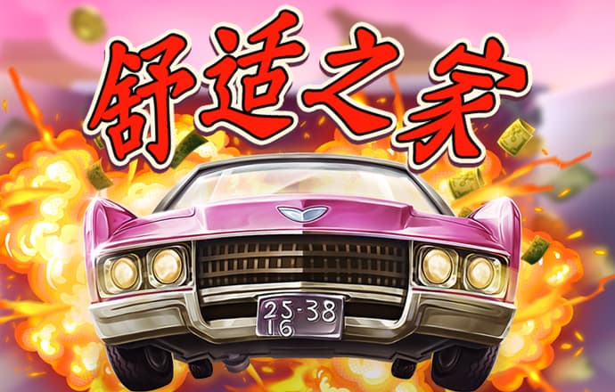 威久国际v9681t